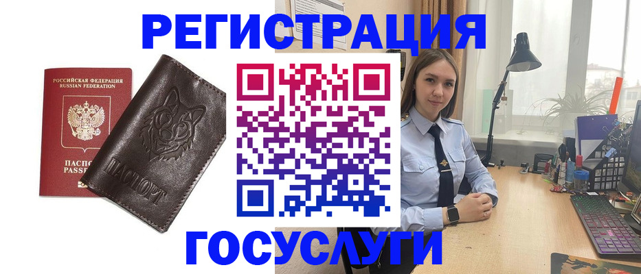 миграционный учет в Стрежевом
