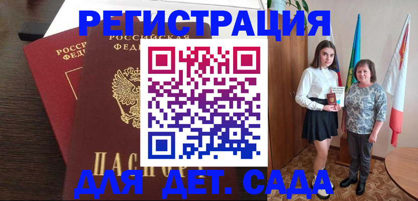прописка для кредита в Стрежевом