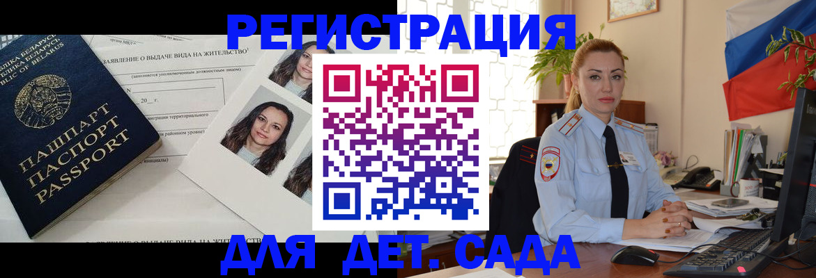 временная регистрация в Стрежевом