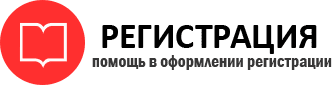 прописка в Стрежевом id384917